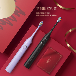 情人节结婚礼物送新娘电动牙刷闺蜜订婚新婚送新人情侣套装 礼品