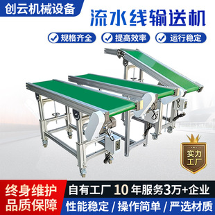 源头厂家输送带注塑机流水线快递物流pvc电商传送带输送机小型