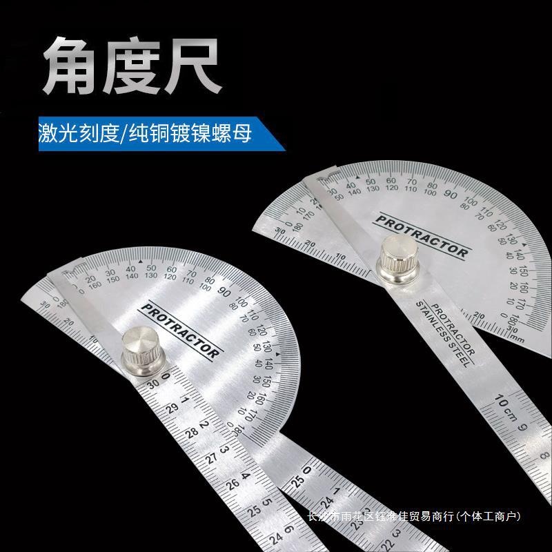 角度尺量角器测量角度木工分度规加厚不锈钢双臂半圆规圆弧