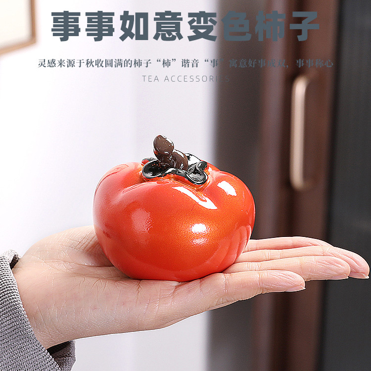 柿柿如意茶宠可养变色茶具摆件精品可养仿真水果金色柿子茶桌茶