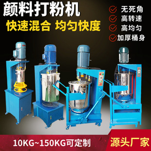 快速打粉机高速色粉搅拌机硅藻泥搅拌混合机粉末拌料机颜料