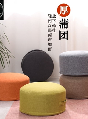 Can wash linen cushion tatami heighten thick futon floor sit