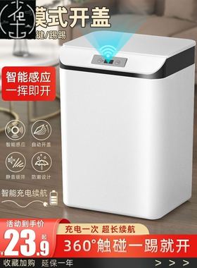15/18L Smart Sensor Trash Can Automatic Electric Trash Bin