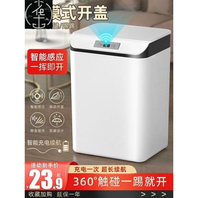 15/18L Smart Sensor Trash Can Automatic Electric Trash Bin