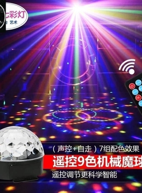 Strobe lights, lanterns, decorative lights, mini disco light