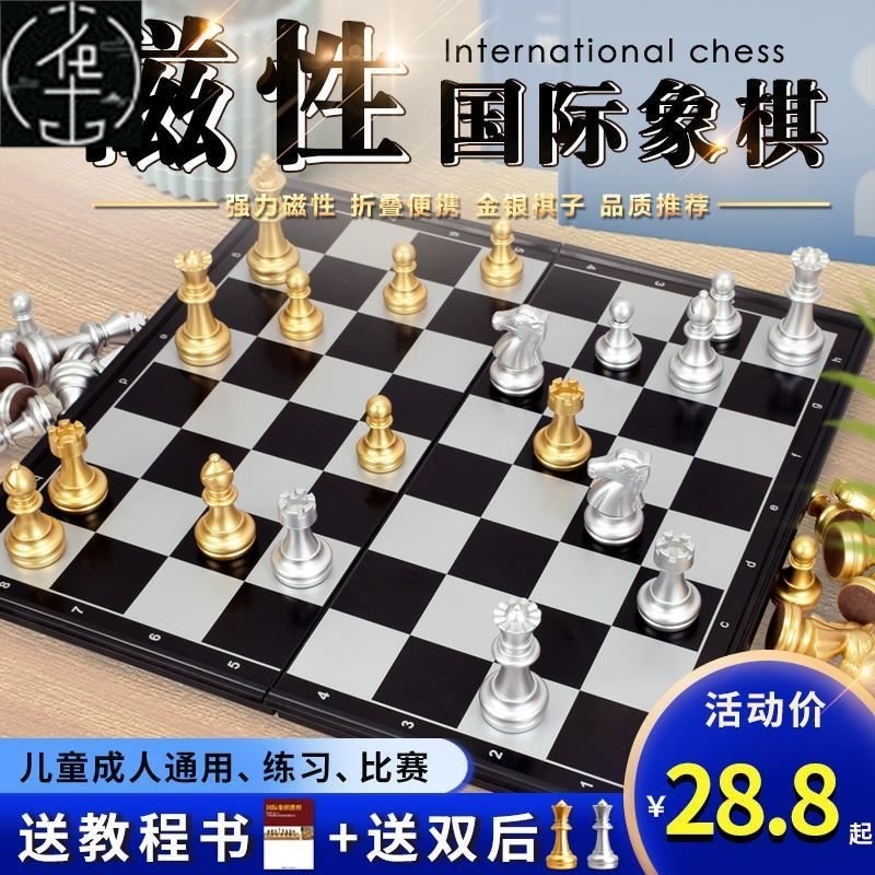 Chess solid wood high grade suit large folding chessboard