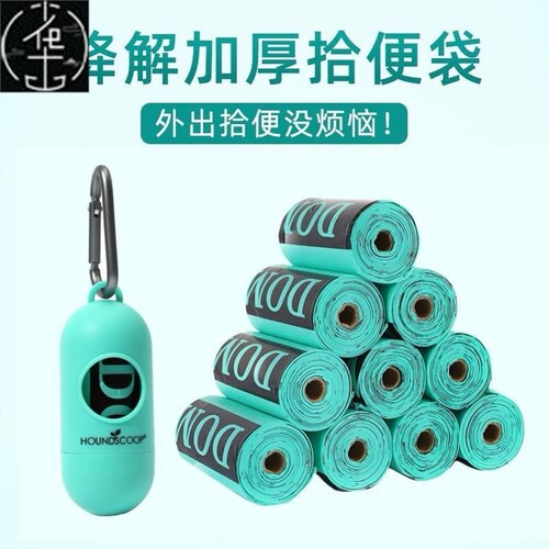 pet dog cat poo poop bags dog shit waste pick up clean bag。