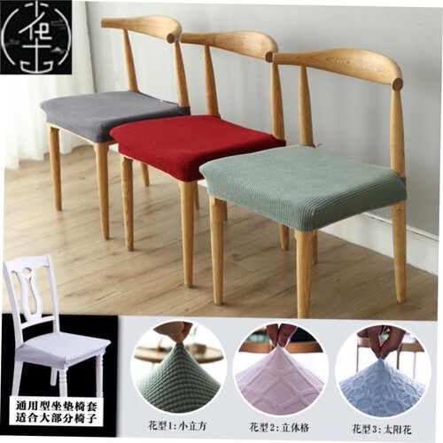 2023 Dining chair covers elastic stool cloth cover seat