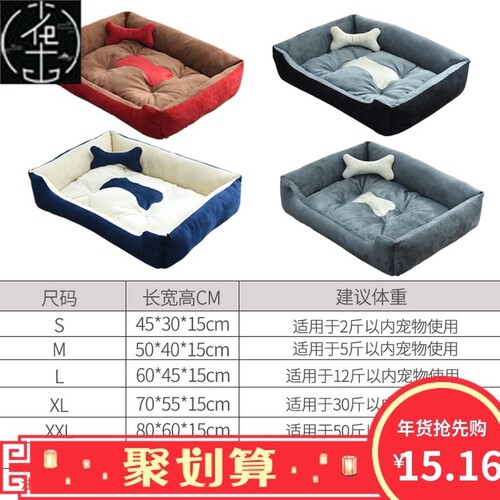 Dog House Four Seasons Jinmaotaidi dog nest dog bed dog dog