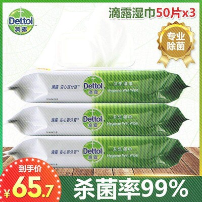 The new Adults Children sterilization wipes clean wet paper