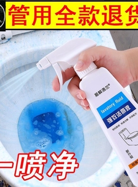 Toilet cleaning liquid deodorization toilet fragrance清洁液