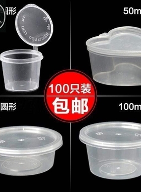 Single-use plastic vinegar container with cover sauce contai