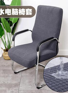 Checked fleec waterproof elastic office computer chair cover