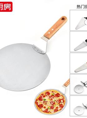 Pizza Shovel Round Cake Paddle Baking Kitchen Tool披萨转移铲