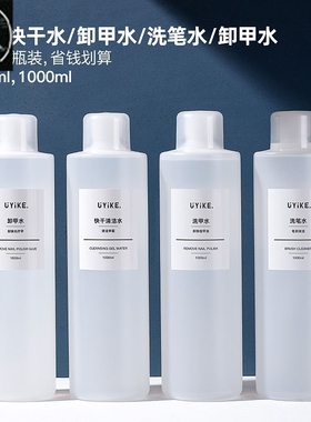 Nail Gel Wraps Polish Remover Art Soak Off Removal Acetone