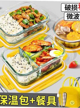 Glass lunch box microwave oven heating lunch box bento bowl