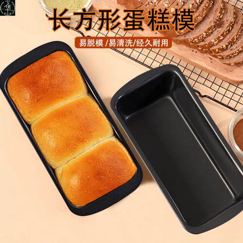 ToastBoxCakeMoldring