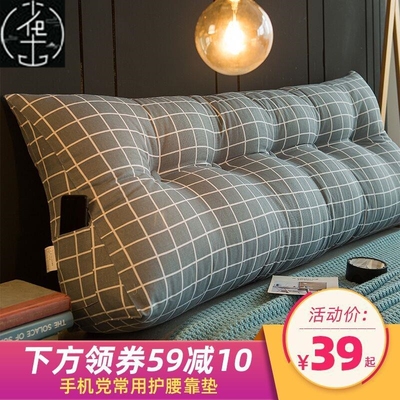bed cushion double headboard soft pack back cushion pillow