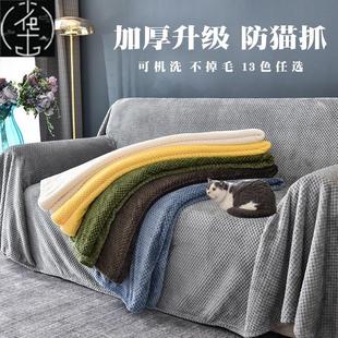 thickened sofa cover Anti single scratching fabric and cat