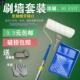 brush tray telescopic Roller rod paint wall tools