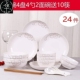 set dish household dinner piece plates ceramics bowls