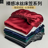silk cover fitted mattress Ice bed sheet protector single