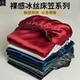 silk cover fitted mattress Ice bed sheet protector single