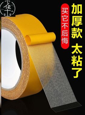 Double-sided duct tape strong high viscosity decoration wall