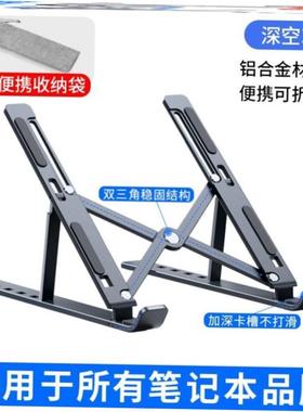 Laptop Stand Aluminum Computer Notebook 笔记本支架折叠不锈钢