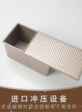 Rectangular Loaf Pan Toast Box Mold Bread Mold Baking Tools
