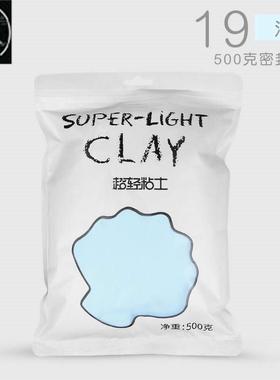Dream start super light clay 500 grams of white g big