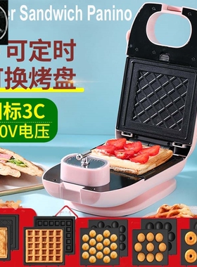 5 in 1 Toaster Sandwich Panino Maker 吐司三明治华夫饼早餐机