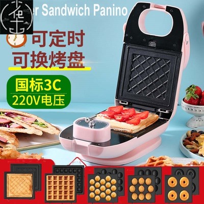 5 in 1 Toaster Sandwich Panino Maker 吐司三明治华夫饼早餐机