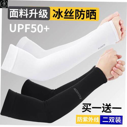 GlovesSunUVProtectiH