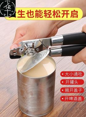 steel can opener hand opener open tinplate box package mail