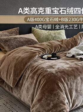 Warm  blanket duvet cover bed Sheet set bedcover bedflat fur