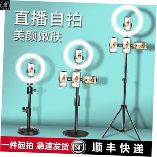 live streaming vlog ring led light desk stand tripod remote