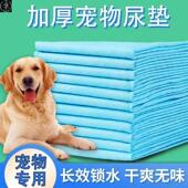Dog wee Pad Puppy Pee Pads pad training Pet thick waterproof