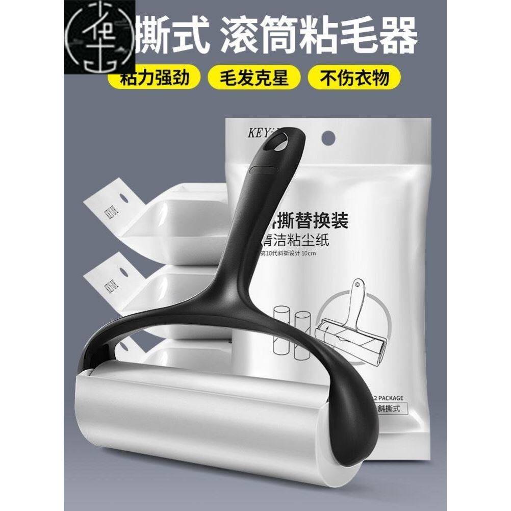 lint dust hair remover cloth sticky roller brush cleaner