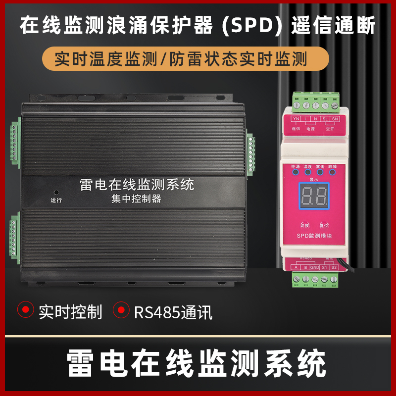 智能浪涌保护器380V4P40KA雷电流在线监测模块计数器SPD电源防雷 电子元器件市场 防雷器/浪涌保护器/气体放电管 原图主图