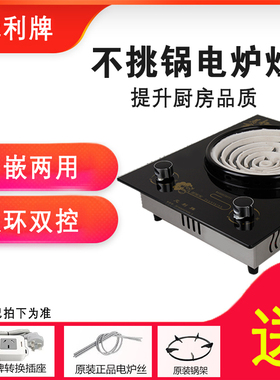 元利牌电炉子商用可调温电炉3500w电子炉电热炉电炉灶炒菜电灶丝