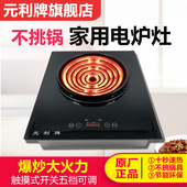 触摸可定时商用大功率炒菜做饭煲汤电炉子电炉电炉灶电热炉