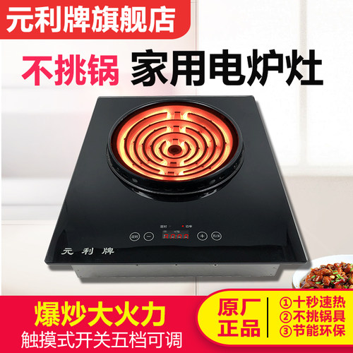 触摸可定时商用大功率炒菜做饭煲汤电炉子电炉电炉灶电热炉
