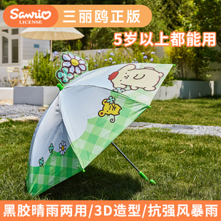 布丁狗网红可爱雨伞长柄造型学生高颜值卡通加固抗风伞 防晒伞正版