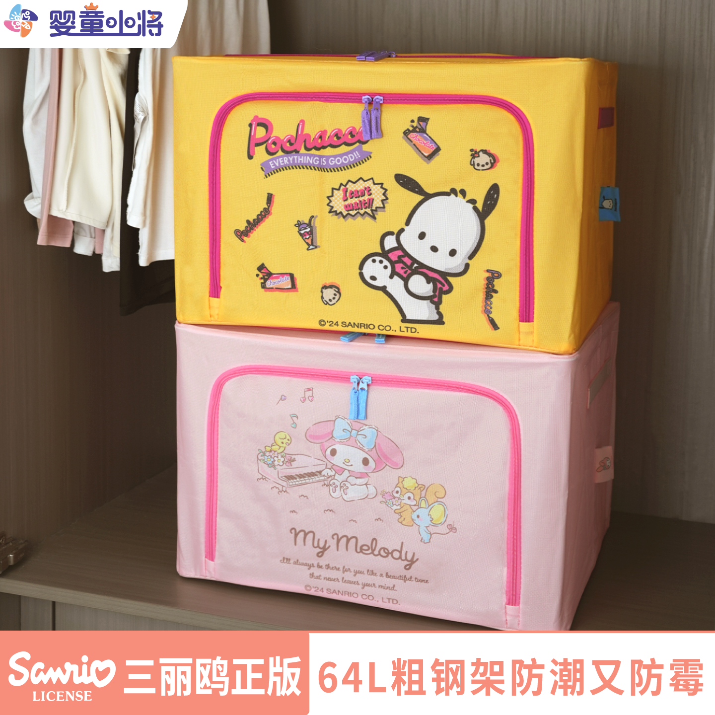 三丽鸥可折叠大容量收纳箱