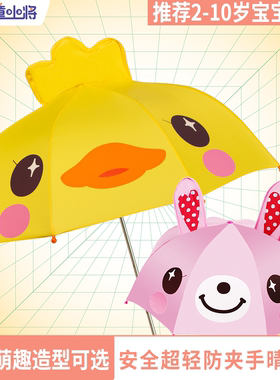 儿童雨伞女孩男孩小雨伞宝宝幼儿园儿童伞女童上学专用超轻晴雨伞