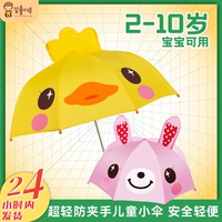 嬰童小將晴雨兒童傘特色造型傘