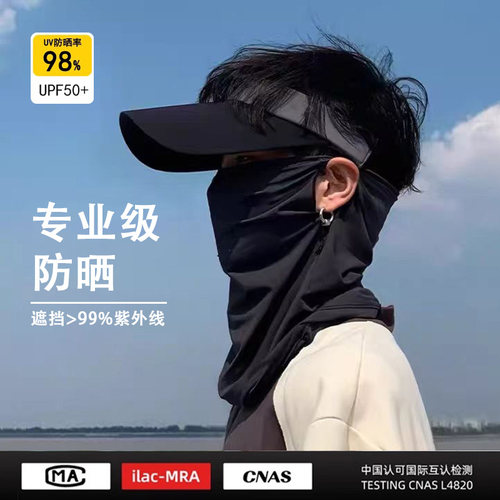 骑车冰丝防晒面罩男面纱遮脸男士护脸登山围脖护颈夏遮阳口罩透气