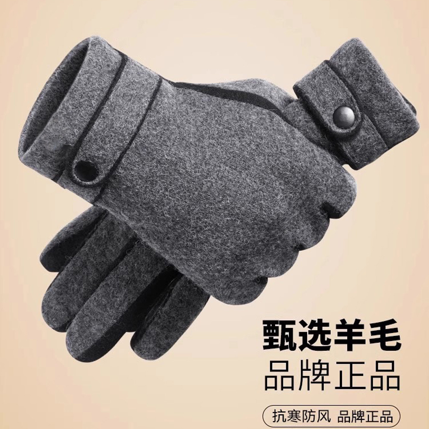 冬季手套保暖加绒羊毛混纺防风男士骑行电动车毛线冬手套