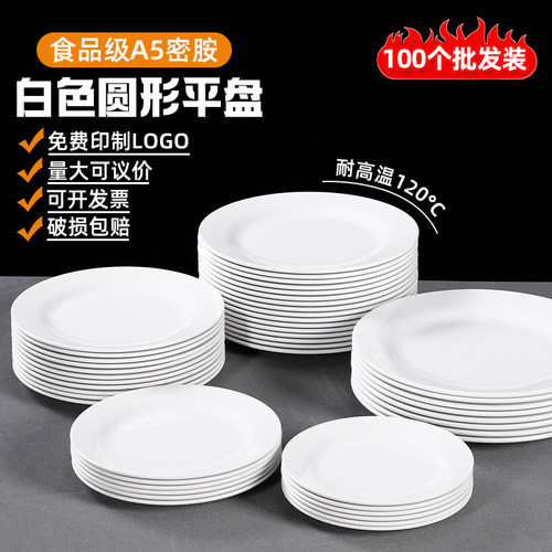 食品级A5密胺  耐高温120度  抗衰易清洗